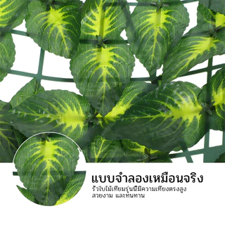 รั้วใบไม้ประดิษฐ์ 3x3เมตร รั้วแต่งสวน รั้วต้นไม้ปลอม รั้วใบไม้ปลอม ถอดได้ รั้วแต่งบ้าน