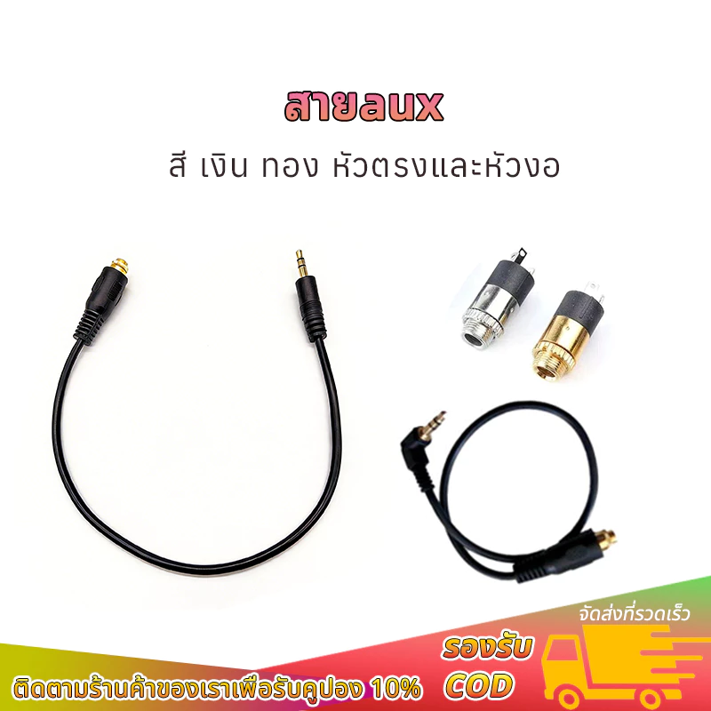 สายaux ผู้-เมีย หัวตรงและหัวงอ สี เงิน ทอง ลำโพงบลูทูธdiy ยาวประมาณ 30 เซนมาก สายสัญญาณเสียง สเตอริโอ pj392 AUX3.5