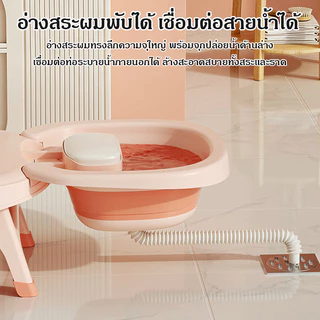 Baby Harborเตียงสระผมเด็ก อ่างล้างจาน พับเก็บได้ เก้าอี้สระผมเด็ก เก้าอี้สระผมสำหรับทารก เพื่อความสะดวกสะบาย เตียงสระผม