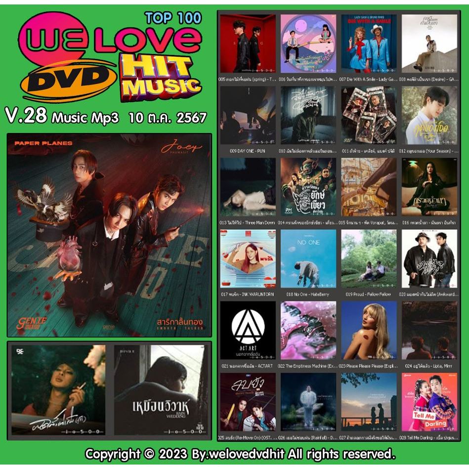 [ CD-MP3 , USB-MP3 ] Welovedvdhit music Top 100 V.28 music mp3 10 ต.ค. 2567