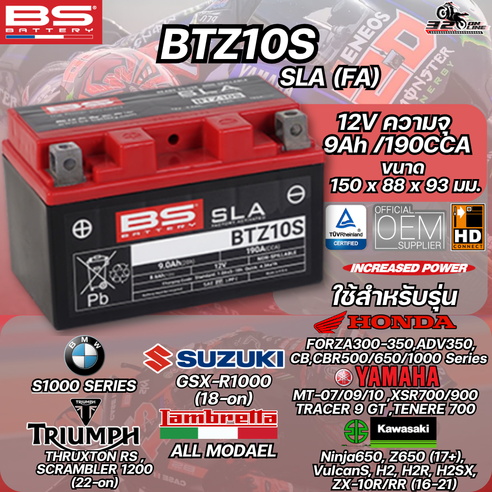 แบตเตอรี่ BS BATTERY BTZ10S(SLA) 9.0Ah 190CCA   ของแท้ส่งไว!! 320sp.online