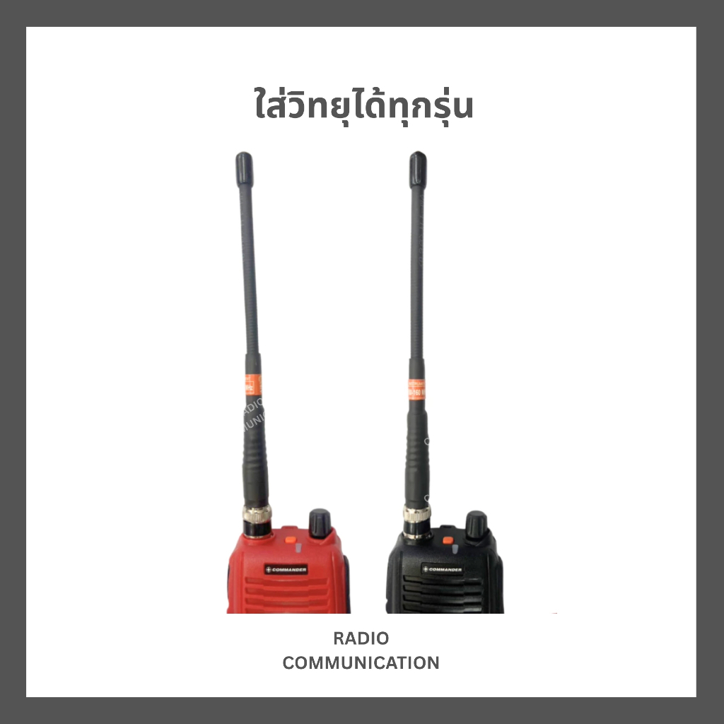 เสายาง 5/8 AIR POLICE สำหรับวิทยุสื่อสาร รับดี-ส่งไกล ความถี่ 140-170 และ 245 MHz ประกัน 7 วัน ราคา ถูกที่สุด ดีลบีเคเค แกลเลอรีภาพที่ 2