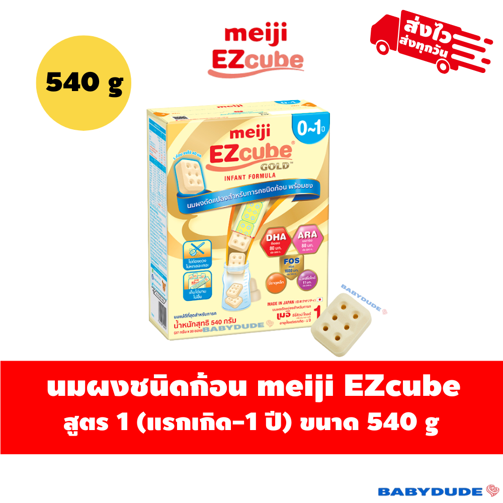 นมผงแบบก้อน Meiji EZcube แรกเกิด - 1 ปี เมจิ อีซี่คิวบ์ โกลด์ นมผงดัดแปลงสำหรับทารก สูตร 1 540 g