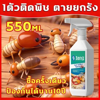 🔥สินค้านำเข้าจากเยอรมัน🔥กำจัดปลวกอย่างรวดเร็ว ยาฆ่าปลวก น้ำยากำจัดปลวก ยาฉีดปลวก ยาปลวก 550มล ปกป้องสองชั้น