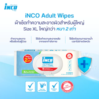 [1 แถม 1] อินโก้ INCO ทิชชู่เปียกสำหรับผู้ใหญ่ 40 แผ่น Size XL ใหญ่กว่า หนา 2 เท่า ลดการสะสมของแบคทีเรีย