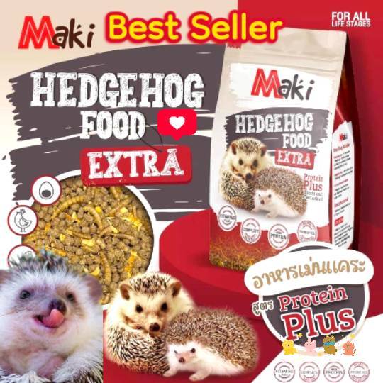 อาหารเม่นแคระแดง สูตรใหม่ โปรตีนสูง Maki Hedgehog Food ขนาด 600 กรัม [ ถุงสีแดง ]