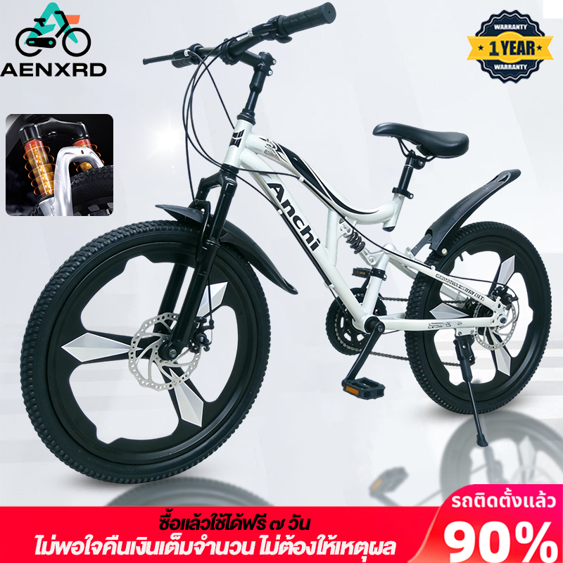 จักรยานเด็ก จักรยานเสือภูเขา โชคแบบกันกระแทก เกียร์ 21 สปีด จักรยานไปเรียน ไปทำงาน จักรยานยานสามดาว