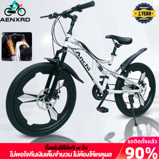 จักรยานเด็ก จักรยานเสือภูเขา โชคแบบกันกระแทก เกียร์ 21 สปีด …