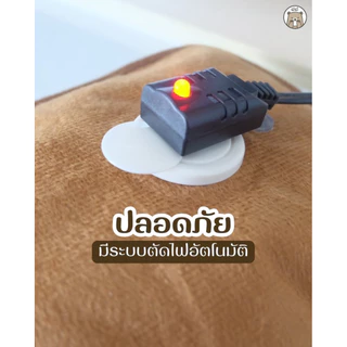 อุปกรณ์เสริม สำหรับกระเป๋าน้ำร้อนไฟฟ้าพี่หมี GiGi