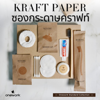 วันเวิร์ค อีโค่ ชิค คอลเลคชั่น ของใช้โรงแรม รีสอร์ท โรงพยาบา…