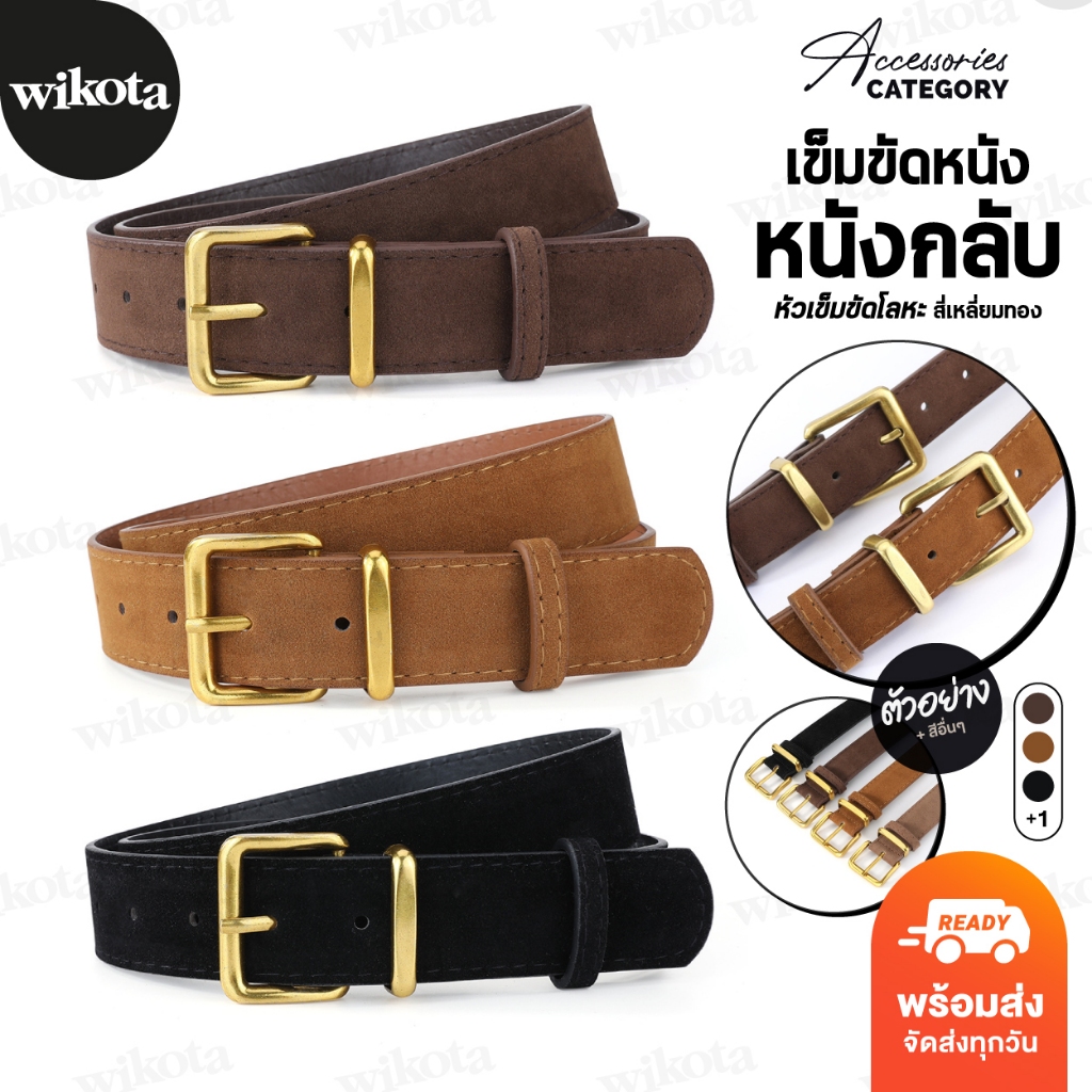 [W0365] เข็มขัดหนังกลับ ทรงกรอบสี่เหลี่ยม สไตล์วินเทจ หัวเข็มขัดสีทอง/เงิน  เรียบหรูดูแพง
