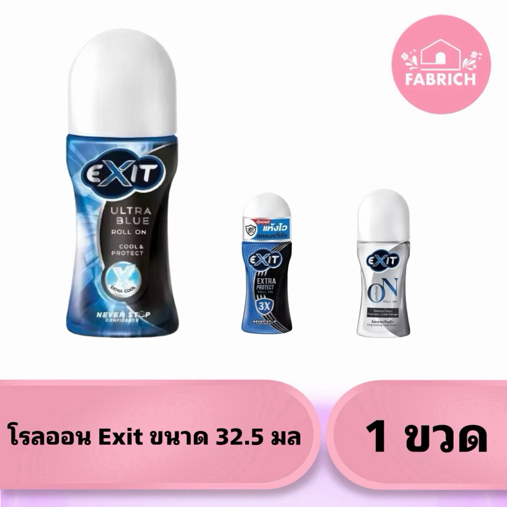 โรลออน exit ขนาด 32.5 มล 1 ขวด