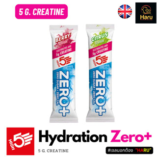High5 ZERO+ Creatine :ครีเอทีน ช่วยเพิ่มพลังระเบิดและความแข็…