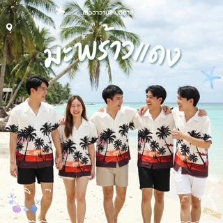✨ร้านนี้ส่งไว✨ตรงลาย เสื้อฮาวาย ลายมะพร้าว ผ้าไหมอิตาลี ชายหญิงใส่ได้ M-4XL hawaii