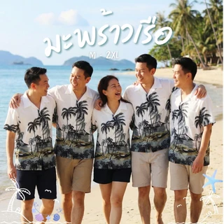 ✨ร้านนี้ส่งไว✨ตรงลาย เสื้อฮาวาย ลายมะพร้าว ผ้าไหมอิตาลี ชายหญิงใส่ได้ M-4XL hawaii