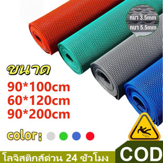 พรมรองพื้นกันลื่นกันน้ำ วัสดุ PVC หนา 3.5 มม./5.5 มม. ใช้ได้…