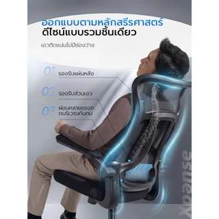 Xpanse X-π เก้าอี้สุขภาพ รองรับเอวไดนามิก เก้าอี้เพื่อสุขภาพ เบาะตาข่ายนุ่ม นั่งสบายไม่อึดอัดไม่ร้อน เก้าอี้สำนักงาน