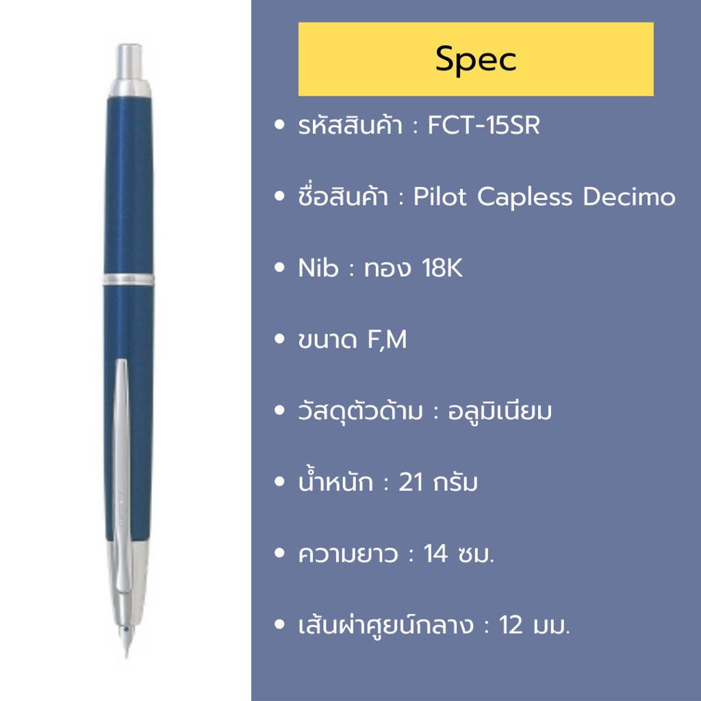 ปากกาหมึกซึม Pilot Capless Decimo Nib F,M Gold 18k ราคา ถูกที่สุด ดีลบีเคเค แกลเลอรีภาพที่ 4