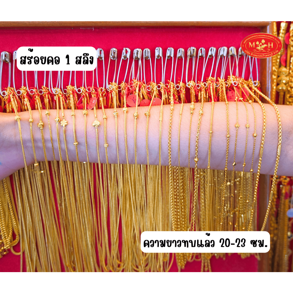 สร้อยคอ 1 สลึง ทองคำแท้ 96.5% 💸 ผ่อน spaylater 0% ✅เลือกลายได้🪪ร้านทองขายเอง สินค้ามีใบรับประกัน รูปที่ 5