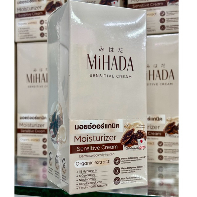 มอยส์เห็ด [ยกกล่อง6ซอง] ส่งฟรี‼️พร้อมส่ง❤️ MIHADA มิฮาดะ มอยซ์ออร์แกนิค Moisturizer Sensitive Cream
