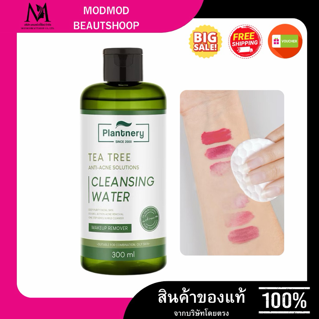 Plantnery Tea Tree First Cleansing Water 300 ml คลีนซิ่งทีทรี เช็ดทำความสะอาดเครื่องสำอาง