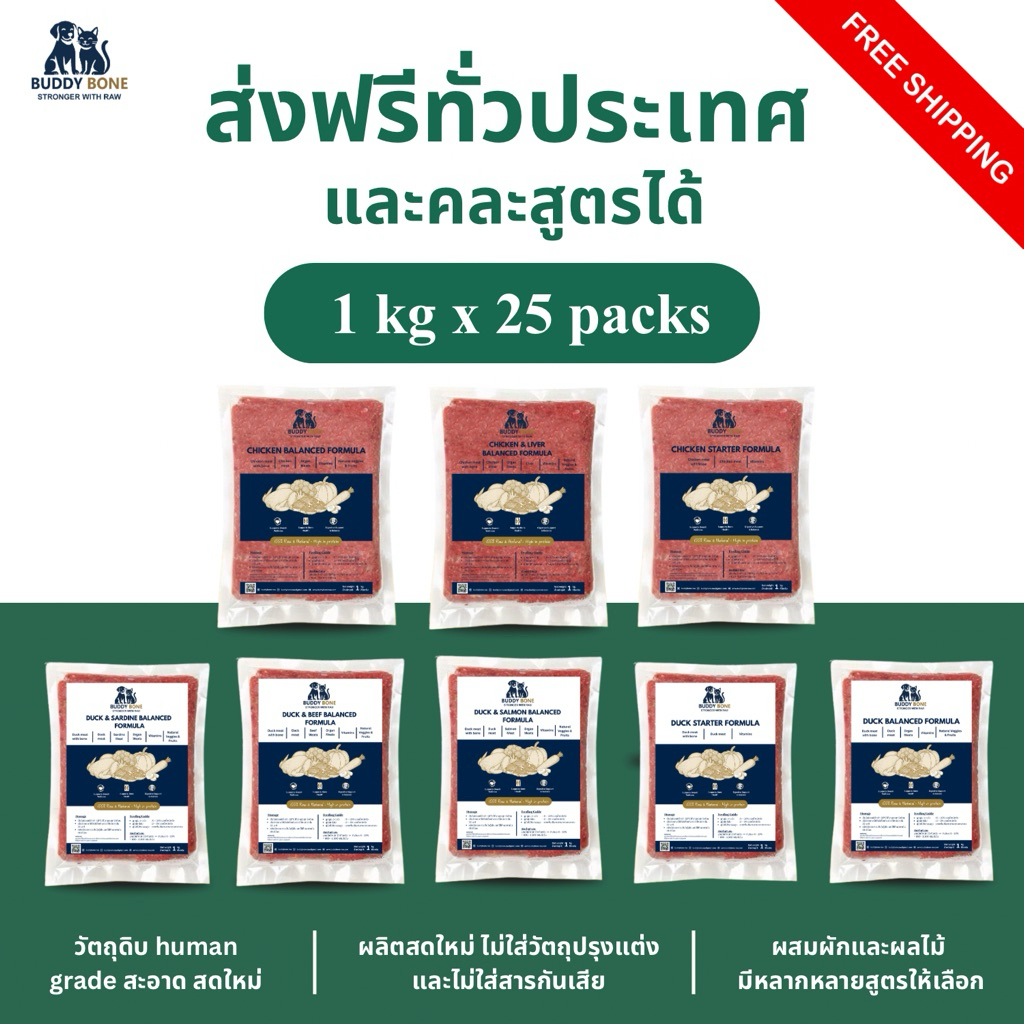 [ลิ้งก์นี้ส่งฟรี]บาร์ฟสุนัข สั่งครบ 25 แพ็ค ส่งฟรีขนาดแพ็คละ 1kg.