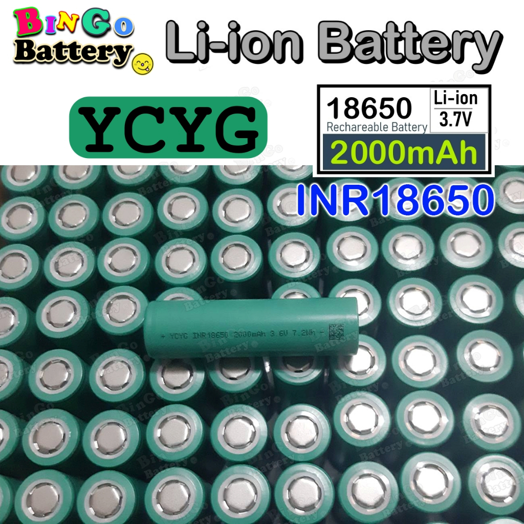 ถ่านลิเธียมไอออน YCYG 18650 2,000mAh หัวแบน จ่ายกระแสสูงสุด 10A ถ่านชาร์จ 18650
