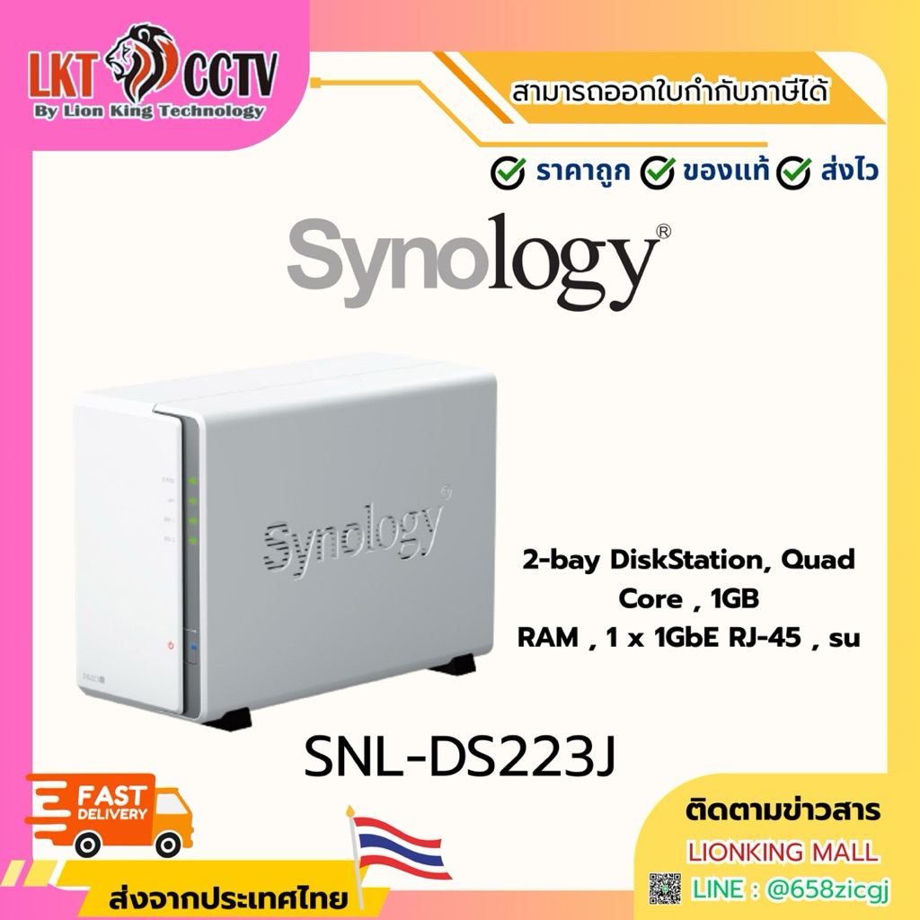 SNL-DS223J 2-bay DiskStation, Quad Core , 1GB RAM , 1 x 1GbE RJ-45 , su