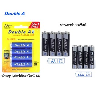 Double A ถ่านอัลคาไลน์ AA / ถ่านคาร์บอนซิงค์ AA, AAA ขนาด 1.5V จำนวน 4 ก้อนต่อแพ็ค