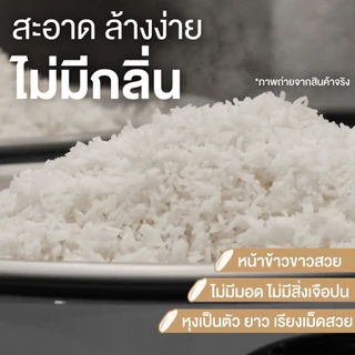 ดอกบัวรวงข้าว - ดอกบัวเขียว ข้าวเสาไห้ ข้าวขาวบ่ม 12 เดือน (ข้าวนาปรัง) หุงร่วนฟู บูดยาก (40 กก.)