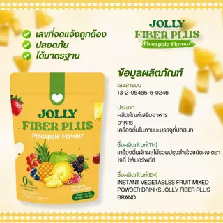 JOLLY FIBER PLUS โจลลี่ไฟเบอร์ สูตรสับปะรด 1 ถุง บรรจุ 30 ซอง