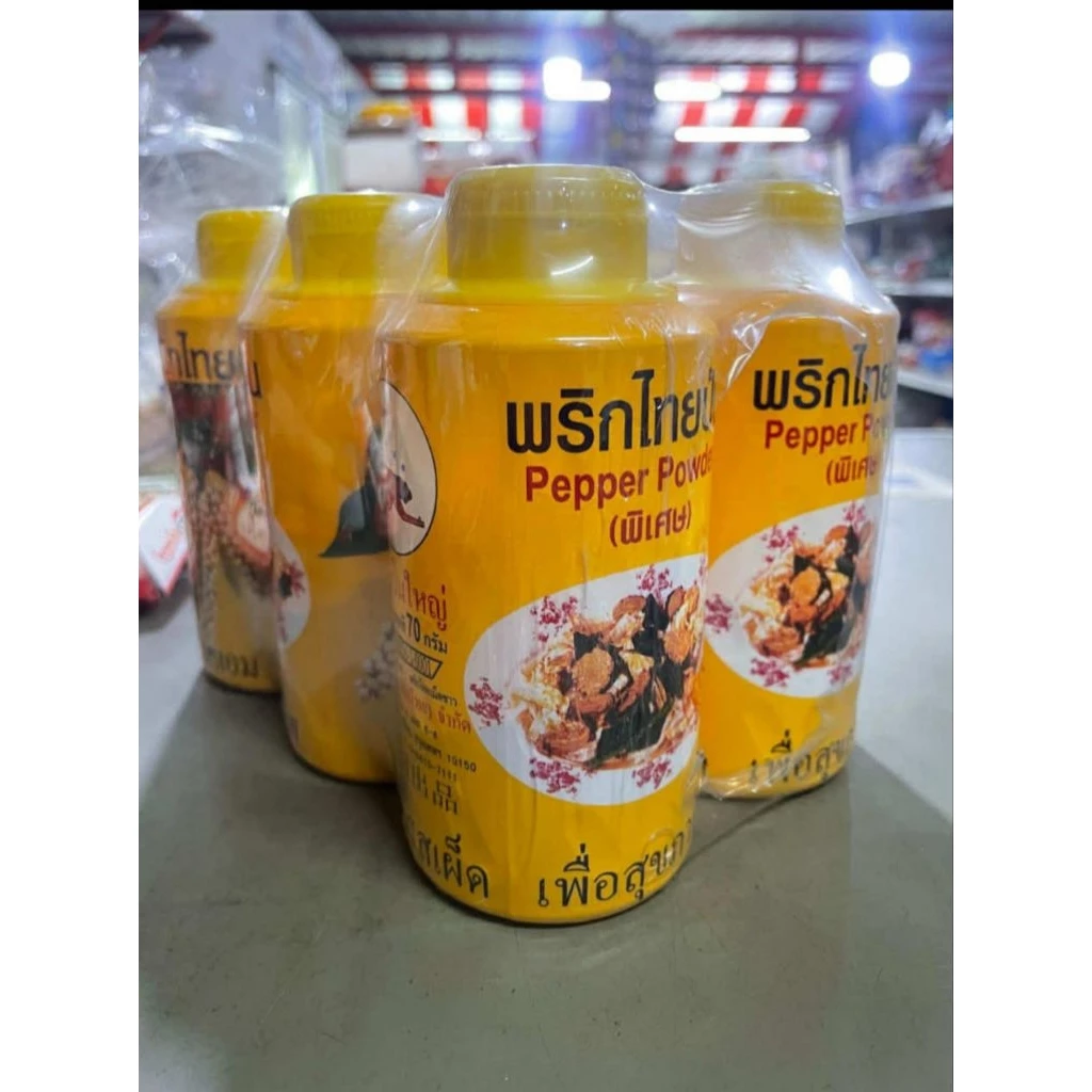 [1แพ็ก]พริกไทยป่น(พิเศษ) ตราปืนใหญ่ ของแท้100% พริกไทยขาวใส่โจ๊กแบบดั้งเดิม