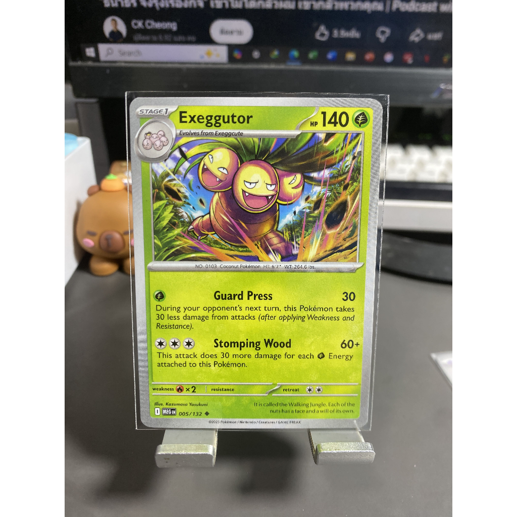 Exeggutor - Mega Evolution