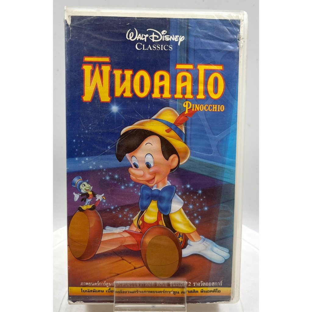 VIDEO VHS Pinocchio พินอคคิโอ (1940) เสียงไทย