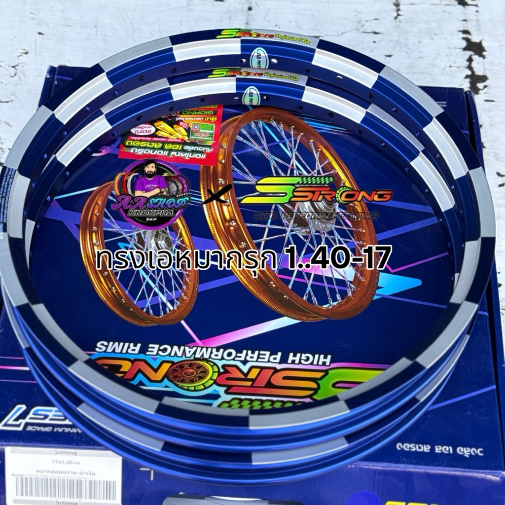Sstrong เอสสตรอง วงล้อรุ่นใช้งานStreet Rims ทรงเอ 17" หน้ากว้าง 1.20,1.40 หมากฮอต คู่ ซื้อ2วง ฟรี!เสื้อ1ตัว แข็งแรงทนทาน