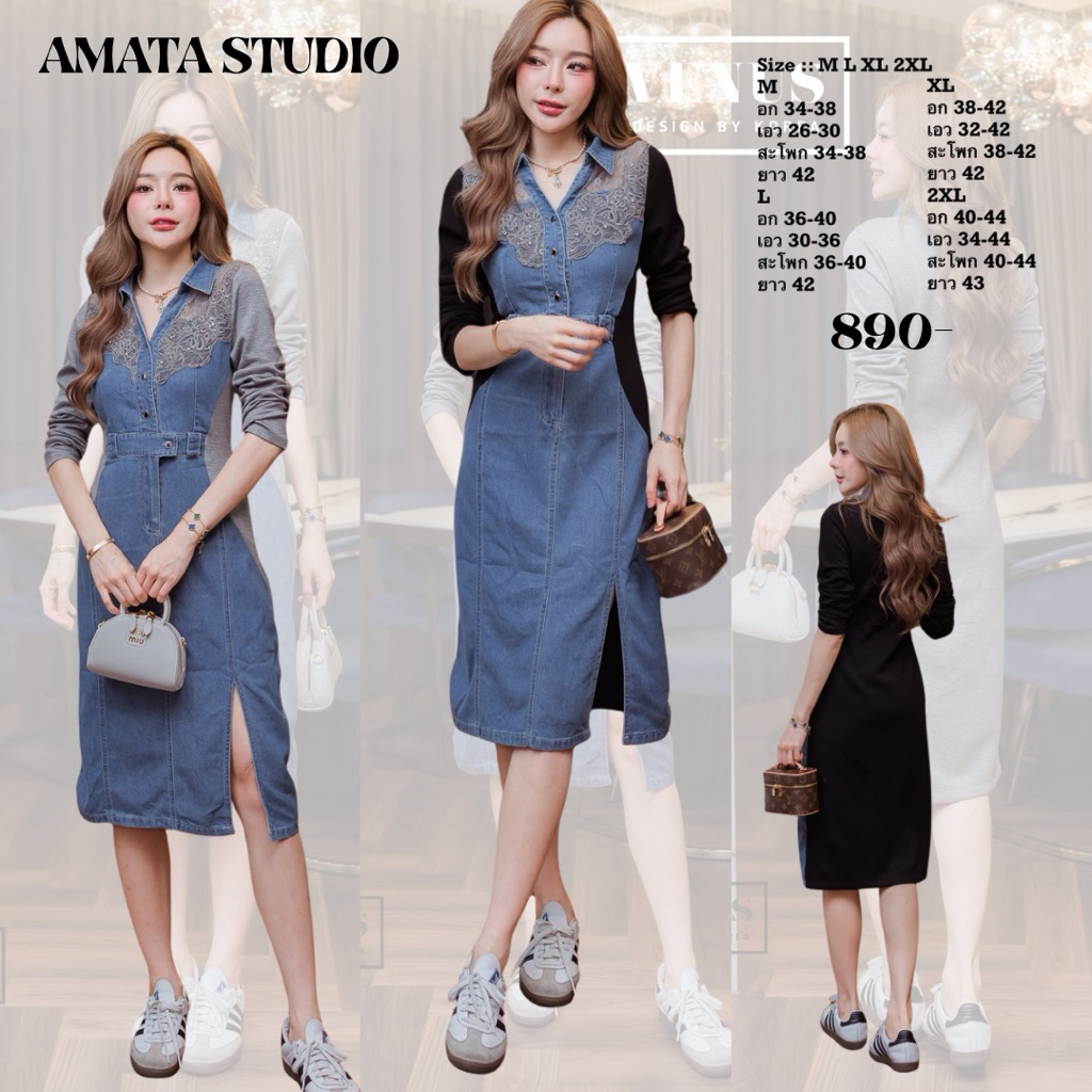 MM DRESS JEANS งานแต่งลูกไม้