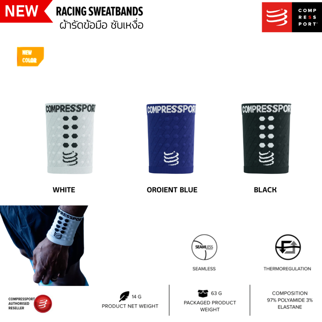COMPRESSPORT ผ้ารัดข้อมือ ซับเหงื่อ RACING Sweatbands 3D.Dot  ใส่วิ่ง ไตรกีฬา เล่นกีฬากลางแจ้ง ของแท้