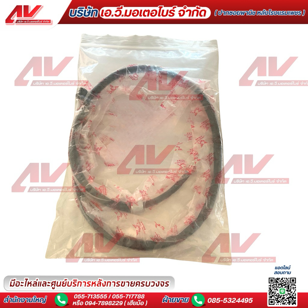 สายไมล์ Ryuka Save-II S