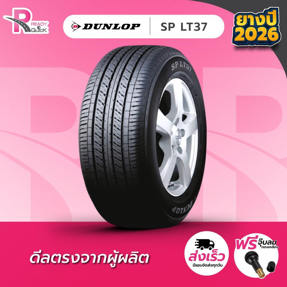 DUNLOP215/70R15ยางรถยนต์ขอบ15 รุ่นSP-LT37(จำนวน 1 เส้น) ยางใหม่ปี 26 แถมฟรีจุ๊บลม