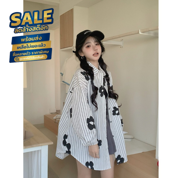 ล้างสต็อก💓 MUJ002 เสื้อลายทางแขนยาวไหล่ตก พิมพ์ลายดอกไม้สุดน่ารัก ใส่คลุมชิคๆ  รอบอก44 สาวอวบ สาวอ้วนใส่ได้