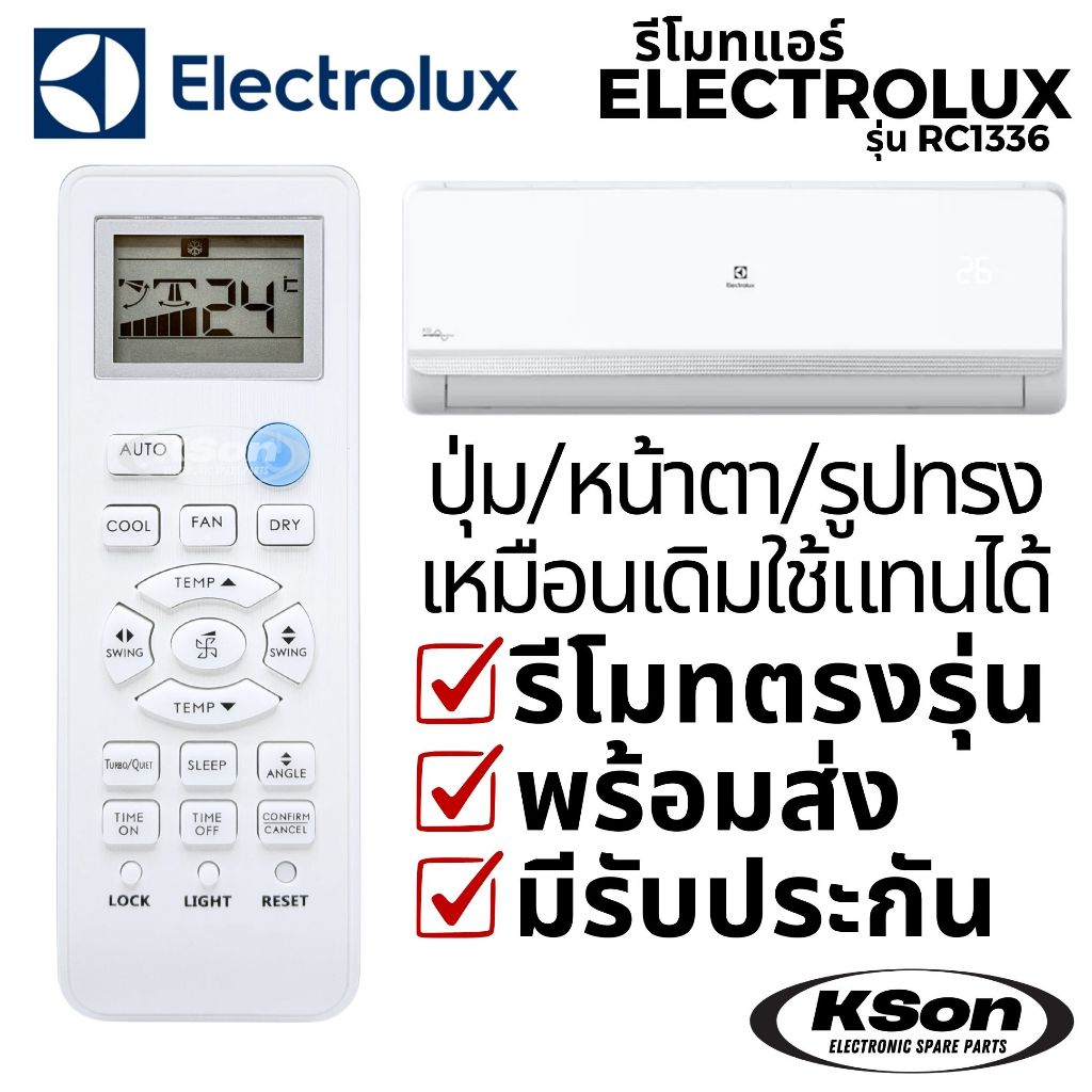 รีโมทแอร์ อิเลคโทรลักซ์ อะไหล่แอร์ Electrolux Air Conditioner Remote Control รุ่น RC1336