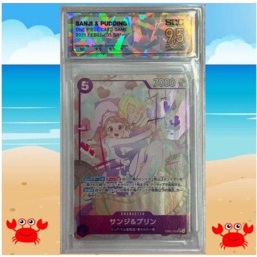 การ์ดวันพีช การ์ดเกรดOnepiece EB02 035 Sr al SQC 9.5
