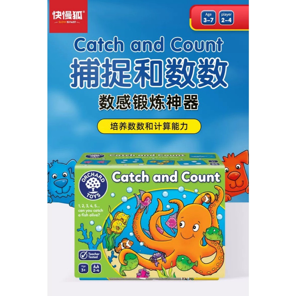 พร้อมส่ง Orchard Toys-Catch and Count