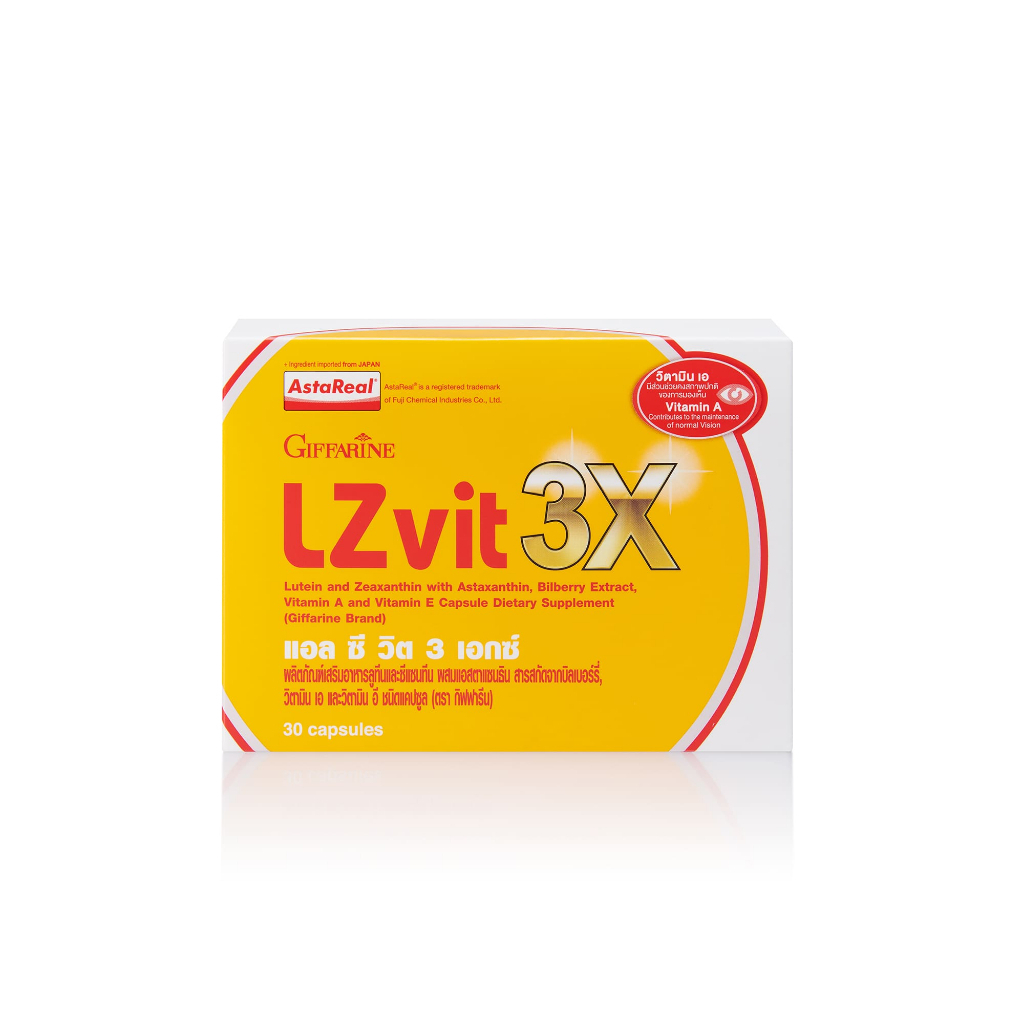 LZ VIT 3X เข้มข้นกว่าเดิมถึง 3 เท่า กิฟฟารีน บำรุง#รักษา^^สายตา