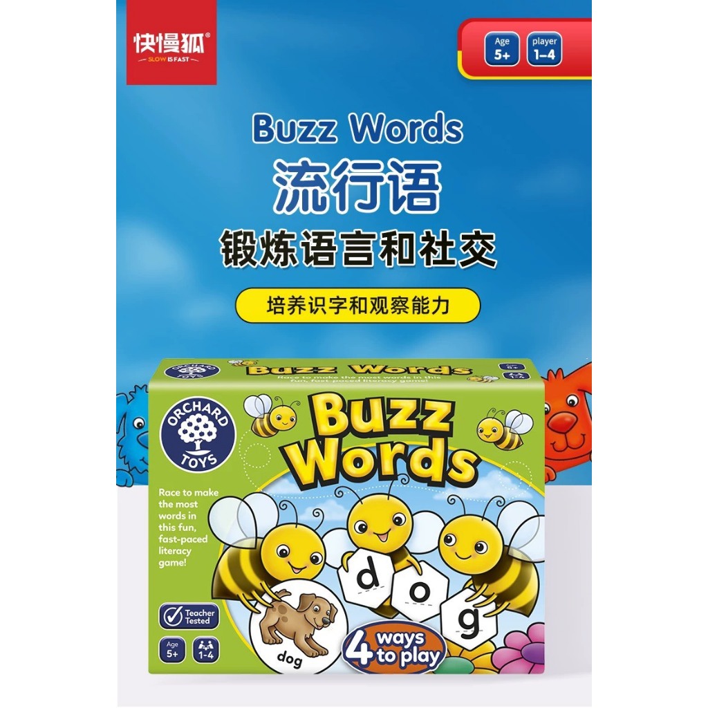 พร้อมส่ง Orchard Toys-Buzz words