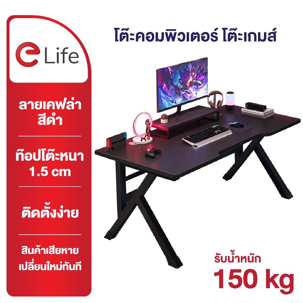 Elife โต๊ะคอมพิวเตอร์ ขาเหล็ก ตัวK แข็งแกร่ง หนาพิเศษ โต๊ะทำงาน เกมมิ่ง Gaming Table โต๊ะ สีดำ ห้องท