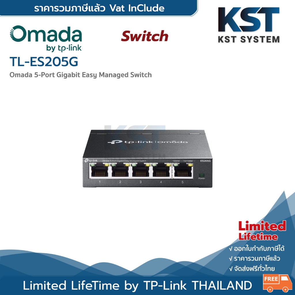 ES205G TP-Link Omada 5-Port Gigabit Easy Managed Switch