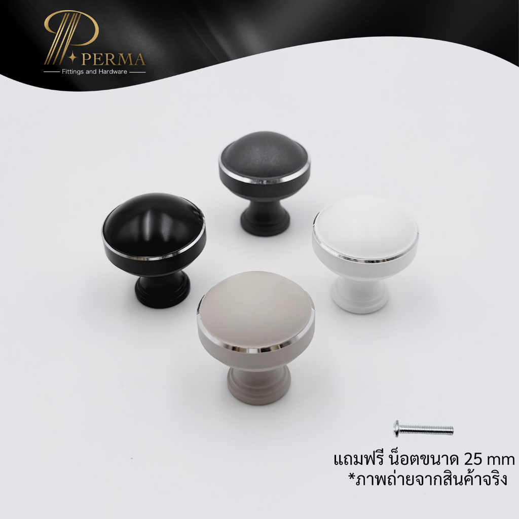 PERMA 03 ปุ่มจับประตู,ตู้และลิ้นชัก ขนาดตัวปุ่ม 30 mm