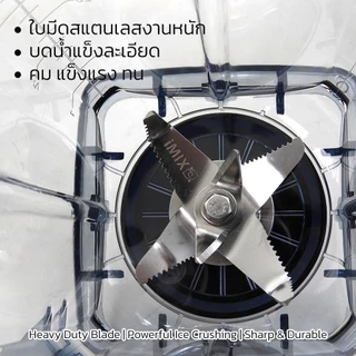 Imix Cyclone Plus เครื่องปั่นพลังสูง มอเตอร์ทองแดงแท้ imix 1602-160