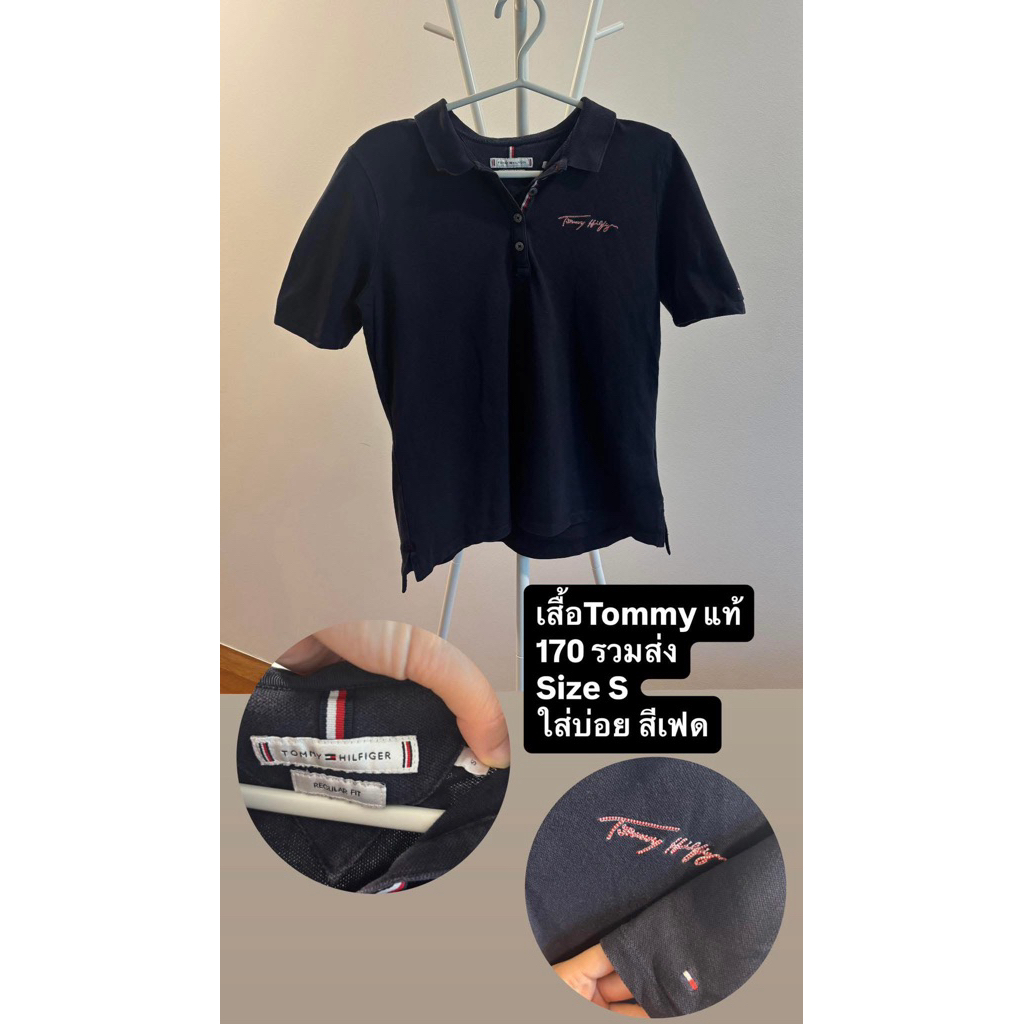เสื้อ polo แบรนด์ Tommy แท้ 💯
